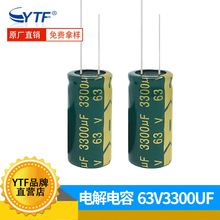 ���l����늽����63v3300uf 18X35mm LED�Դ�m������ ���I������