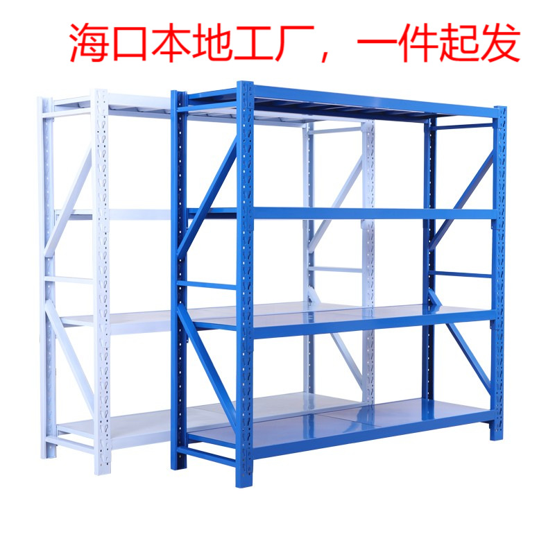 海南仓库货架批发仓储快递储物架货物架商用钢制收纳卡扣冷轧钢
