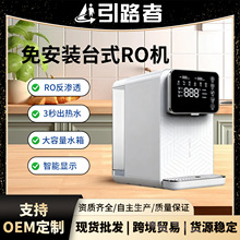 台式净水器家用免安装ro反渗透过滤纯水机净化器 净水器直饮家用