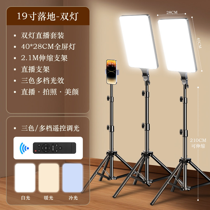 Ancla de transmisión en vivo lámpara de iluminación especial LED fotografía de belleza lámpara de iluminación plana lámpara de alimentación profesional sala de transmisión directa image 19