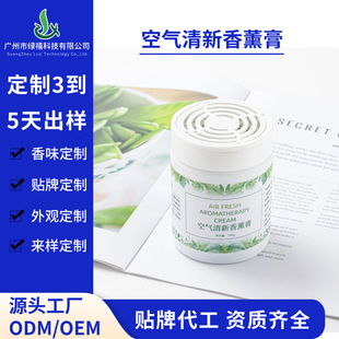 Car Aromatherapy Home Toilet Bathroom Deodorizing Aromatherapy Indoor Artifact Air Freshener Long-Lasting Fragrance Fragrance