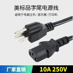 工場直接供給 NEMA 5-15P 電源コードプラグ、120V/15A UL 米国プラグ電源コード