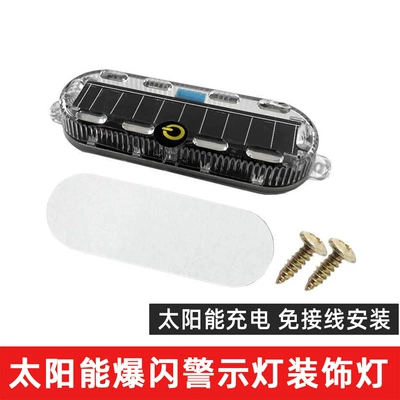 Tail light, anti-tail light parking safety - small-oval-solar-color-vibration
