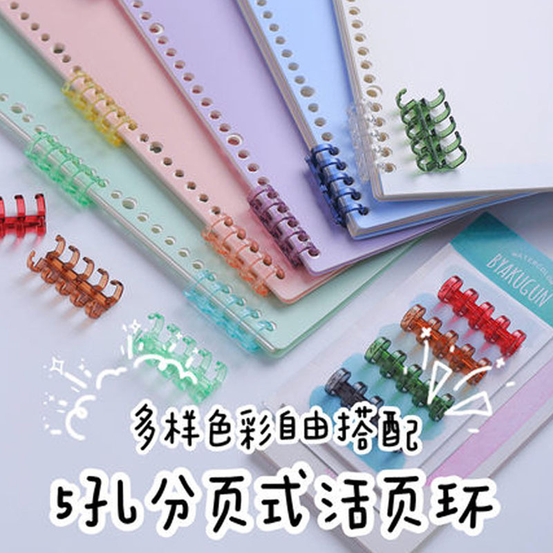 Kedeyou KW-TRIO5 hole ring loose-leaf binding ring five-hole split ...