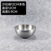 Salad bowl 12cm color