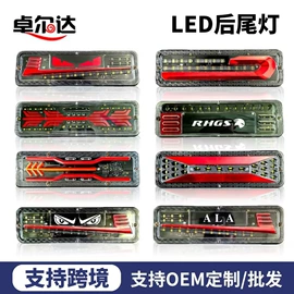 尾灯;刹车灯;雾灯