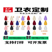 儿童连帽卫衣定制薄款加绒款纯色童装男女童外套幼儿园班服活动服