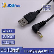USB�D���^4.0*1.7���� DC�Դ�� USB�DDC4017��늾� ���^4017dc��