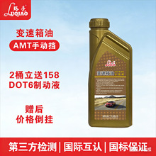 国标AMT手动挡波箱油适配ZF变速箱宝俊雪佛兰赛欧变速箱润滑油