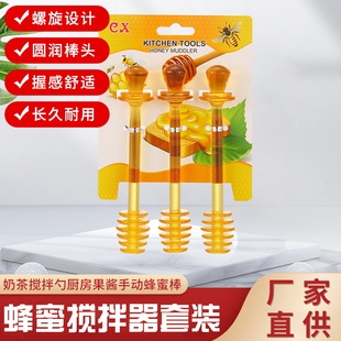 Plastic honey blender set restaurant coffee milk tea mixing spoon kitchen jam manual honey stick wholesale