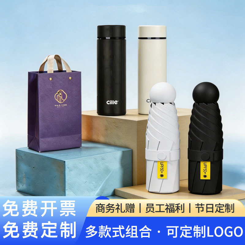 Xile Creative Gift Box Set Business Gift Design Logo Multi-Style Combination Holiday Gift Portable Water Bottle