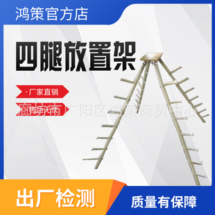 Long Handle Four-Corner Tool Rack Insulated Rod Four-Legged Placement Rack Insulated Tool Placement Tool Insulated Operating Rod