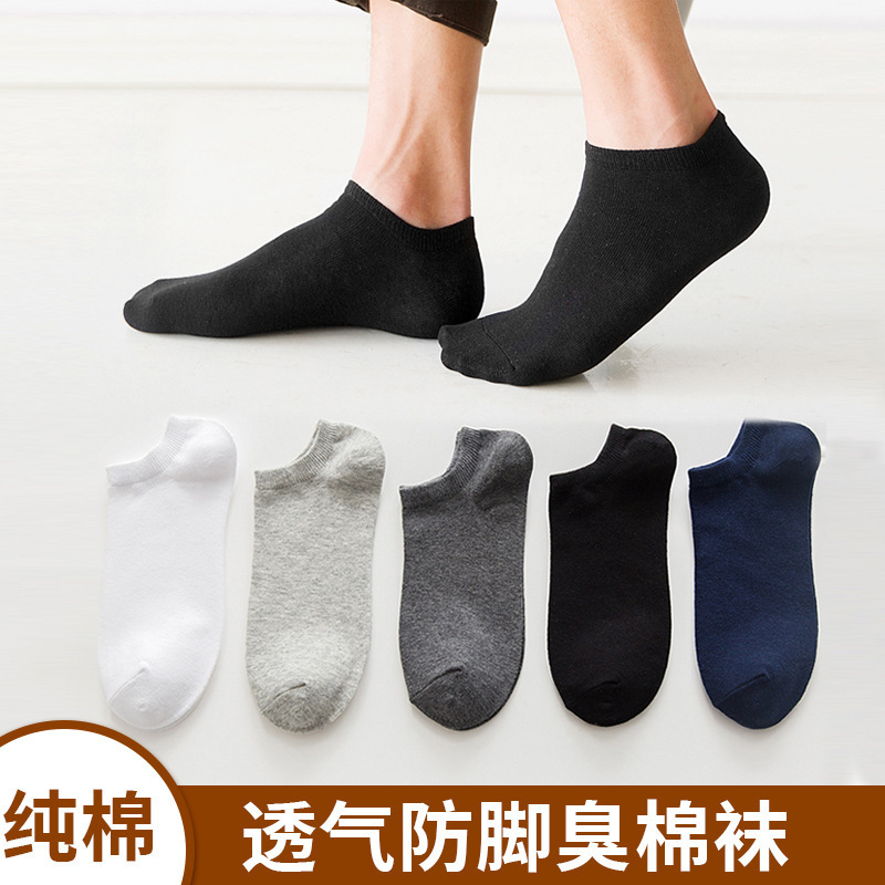 Men's Pure Cotton Socks Summer Breathable Low-top Cotton Socks Solid Color Invisible Thin Socks Sports Boat Socks