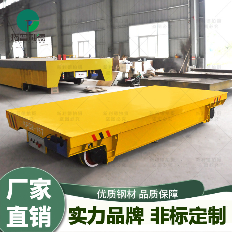运输物料KPDZ系列轨道平车平板车轨道平车电动轨道牵引车=地平车