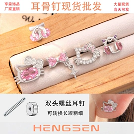 其他穿刺饰品;耳钉;鼻饰