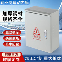 加工定制监控箱户外防水箱加厚室外防雨电源盒弱电箱接线盒配电箱