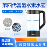 富氢水壶富锶偏硅酸富氢水素水机离子膜分离电解技术富氢制氢机2L