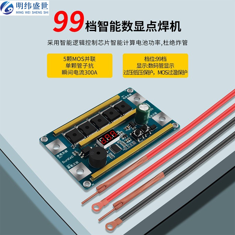 12V小型自动点焊机18650锂电池点焊机控制主板碰焊机diy全套配件