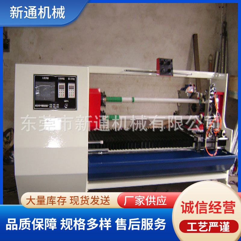 多功能胶纸卷纸分切机双面胶带无纺布分切机全自动小型分条分切机