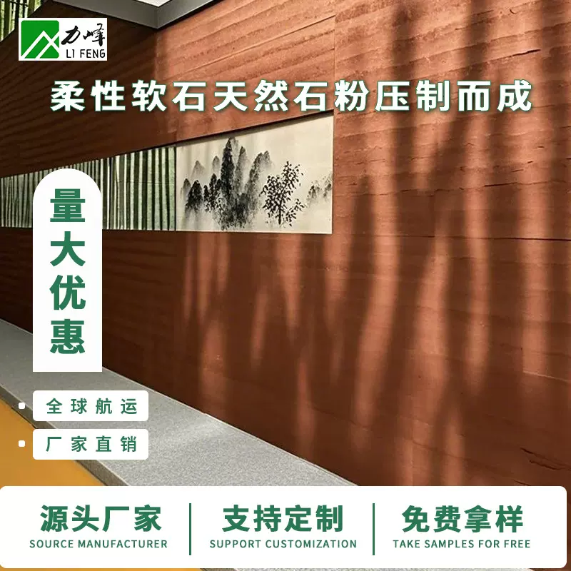 夯土板材超薄柔性石材软瓷轻质软石洞石布纹石饰面板背景墙装饰