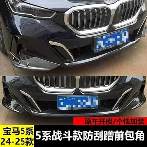 24-25 Yeni BMW 5 Seriyası üçün Ön Künc, Toqquşma Əleyhinə Trim Modifikasiyası