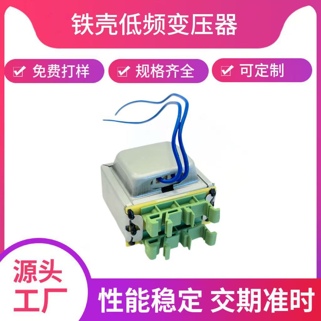 铁壳系列电子电源变压器引线EI型变压器带滑轨南京安培