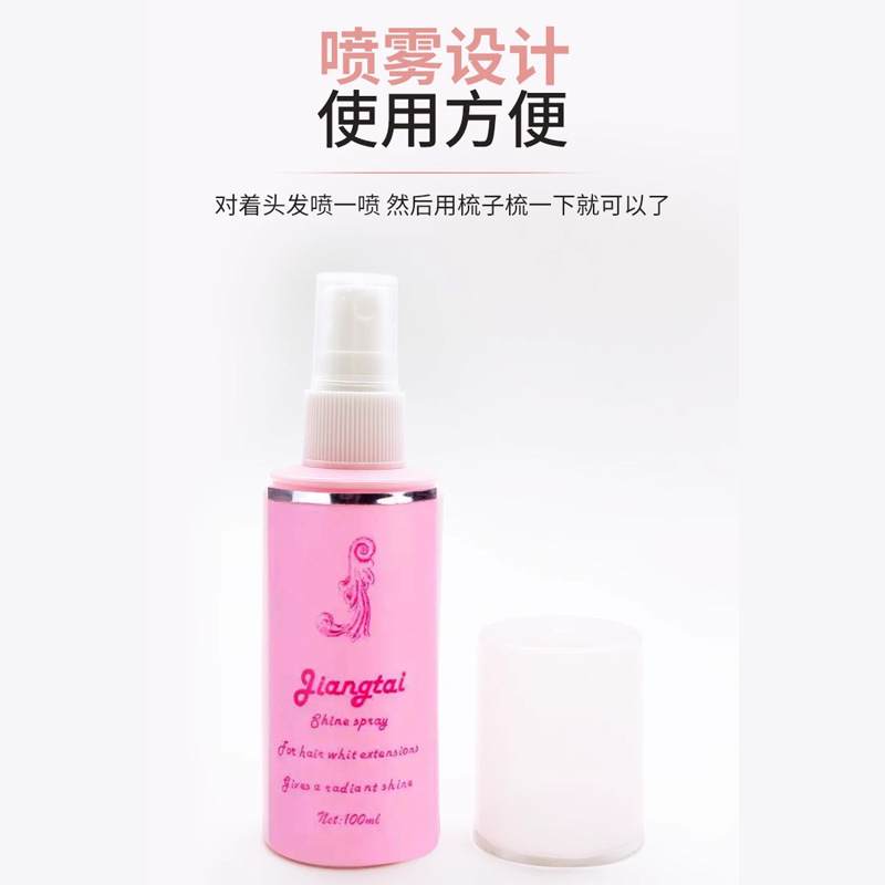 假发修复蜜 假发护理液100ml 假发配件 假发滋养水修复假发|undefined