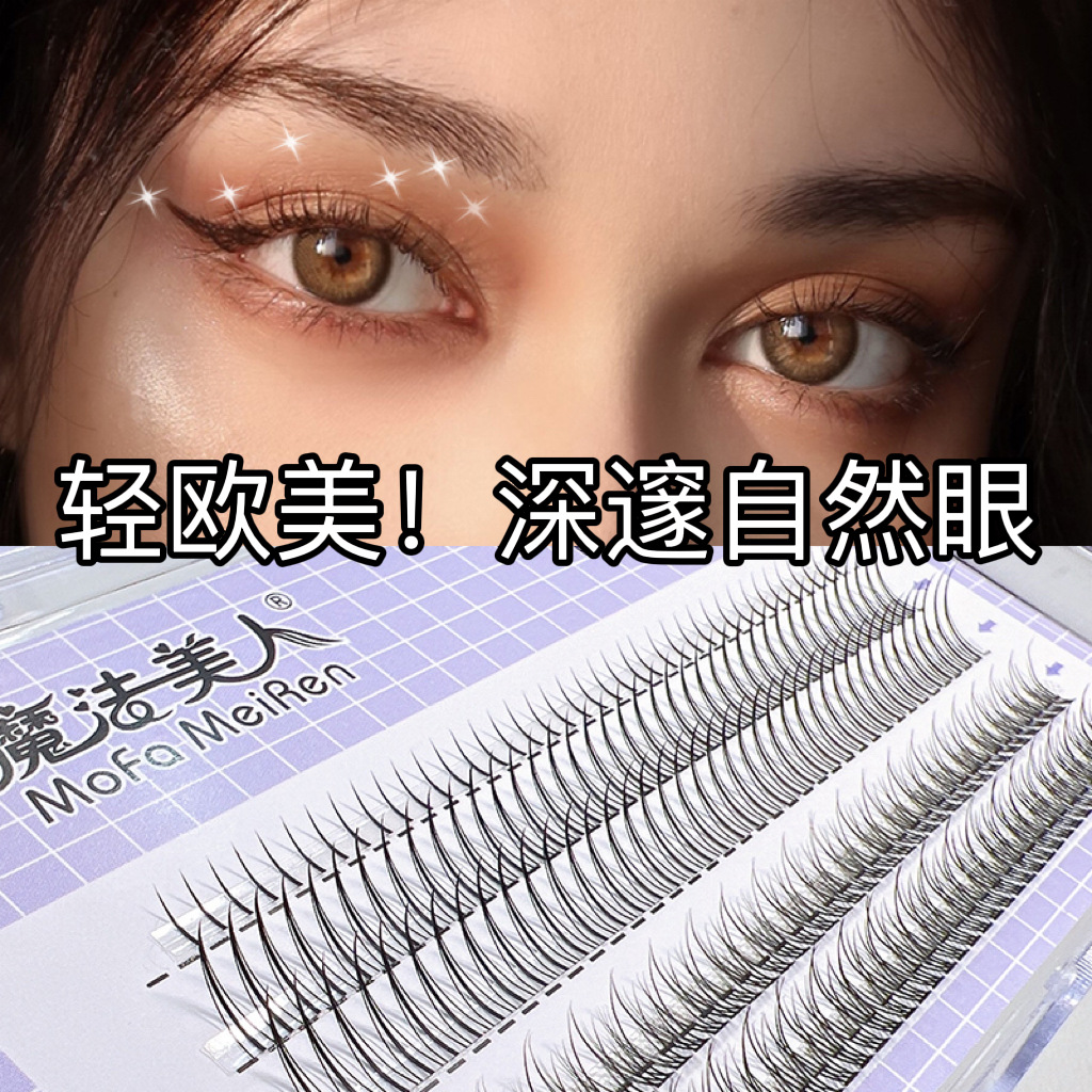 睫毛假睫毛自然仿真假睫毛小恶魔浓密分段式嫁接单簇下睫毛假睫毛