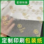 分切半透明生产防潮拷贝纸