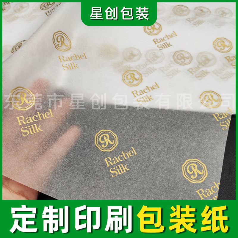 17g white translucent copy paper Sydney paper packaging tissue paper moisture-proof cutting vase clothing shoes manufacturers