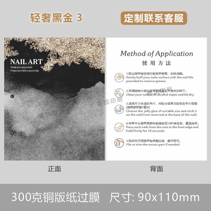 現物ins白黒の軽い豪華な装い甲はカードの紙の高級なネイルの背景のカードを展示します。|undefined