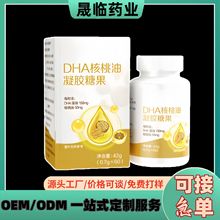 DHA核桃油凝胶糖果DHA藻油电商爆款源头工厂批发代发