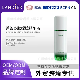 面霜;液态精华;化妆水爽肤水