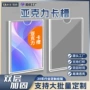 加固亚克力高清有机展示牌