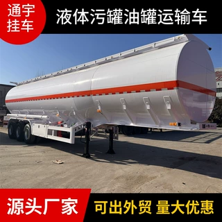 外贸新款液体运输半挂车加油车大型油罐车液化天然气运输罐车厂家