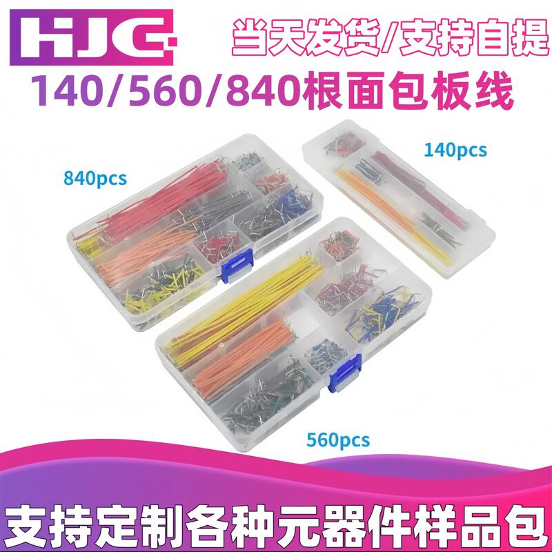 140Pcs-560Pcs-840Pcs Jumper Breadboard Wire Set Boxed 14 Different Length Specifications 140Pcs-560Pcs-840Pcs Jumper Breadboard Wire Set Boxed 14 Different Length Specifications