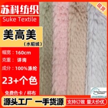 现货 珍珠貂绒布 高低毛感菠萝格毛绒布服装外套大衣玩具地毯面料