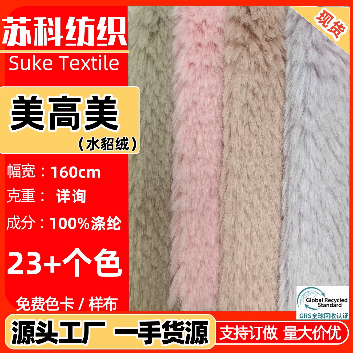 现货 珍珠貂绒布 高低毛感菠萝格毛绒布服装外套大衣玩具地毯面料