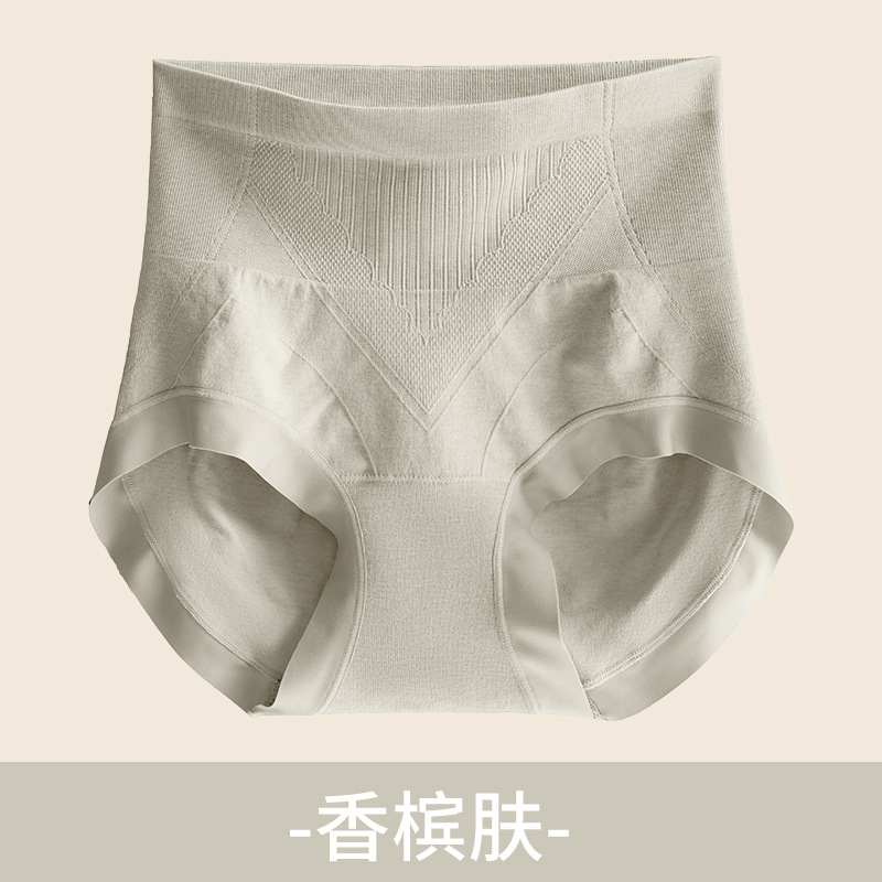 美宅高腰收腹裤女100A抗菌底档提臀益生菌桑蚕丝无痕三角大码内裤|undefined