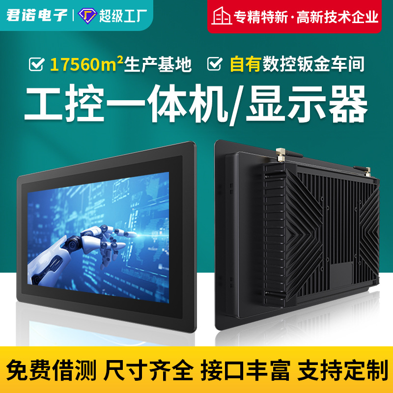 Industrial Control All-In-One Machine Embedded Industrial Touch Tablet Touch Screen Workshop Information Visualization Lcd Display Board