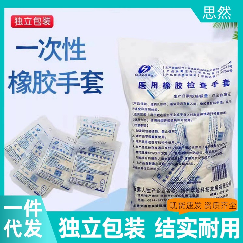 Rubber latex gloves medical disposable sterile protective medical…