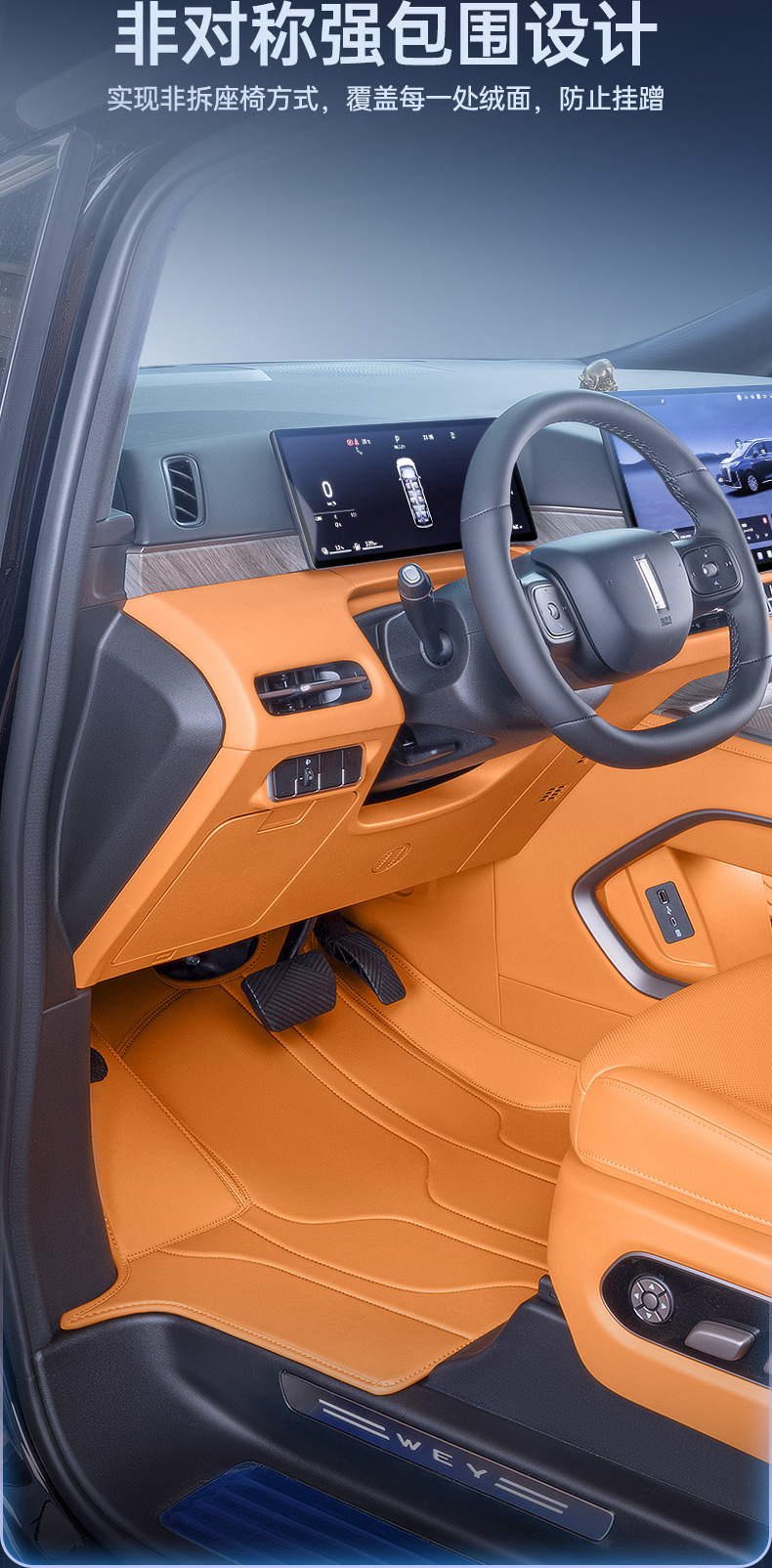 Suitable for 2025 Wei Brand Alpine 7 Foot Pads, Fully Surrounded Car Floor Mats, Interior Supplies, Upper Carpet Car Mats