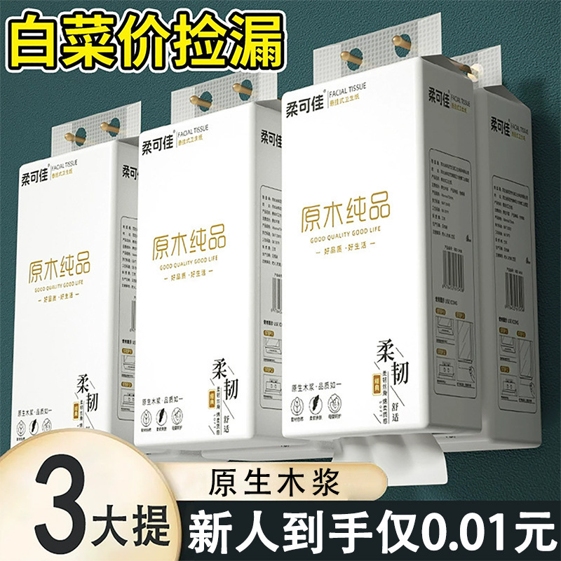 【Exclusive for Newcomers】3 Large Packs of Hanging Tissue Napkins for Home Use, Whole Box, Affordable Hand Wiping Paper, Toilet Paper 【Exclusive for Newcomers】3 Large Packs of Hanging Tissue Napkins for Home Use, Whole Box, Affordable Hand Wiping Paper, Toilet Paper