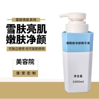 烟酰胺精华液 提亮肤色收缩毛孔补水保湿广州工厂定制加工大罐装
