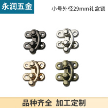 外径29mm箱包扣牛角钩 仿古锁扣包装盒箱包五金配件搭扣木盒钩