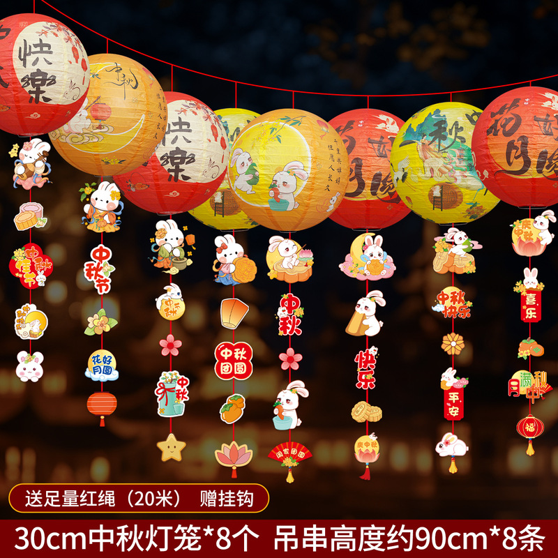 中秋节装饰品迎新氛围布置灯笼吊饰吊卡国庆挂件店铺商场吊顶装饰|undefined