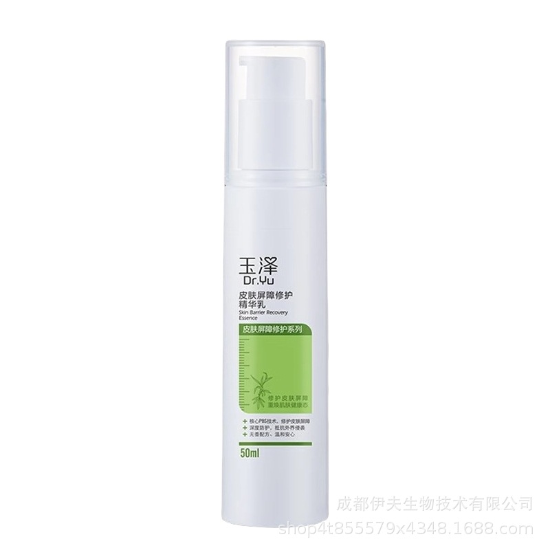 배리어 리페어 에센스 밀크 50ml