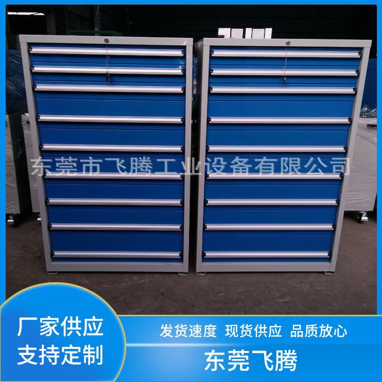抽屉式工具柜批发　五金重型工具柜　移动式工具柜销售