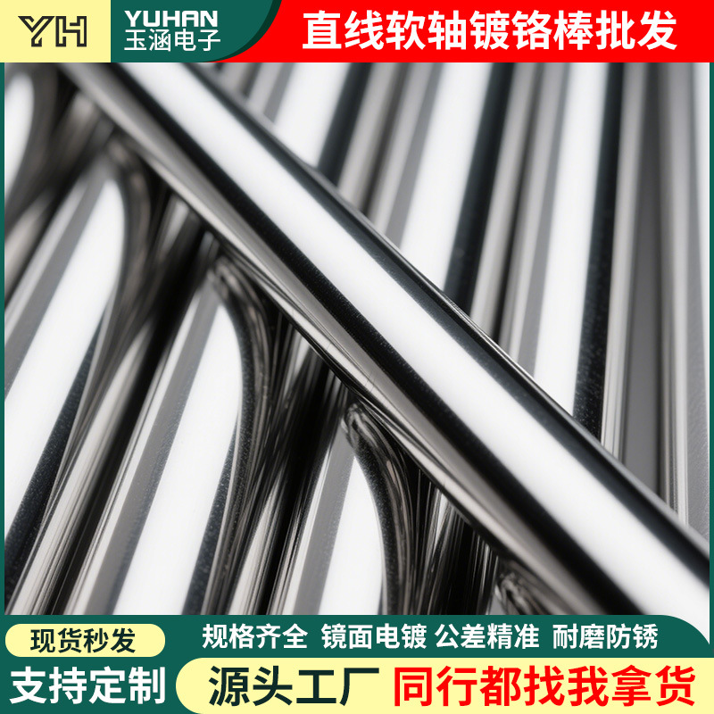 45号钢镀铬软光轴自动化设备测量仪器运动连接轴工业直线活塞杆厂