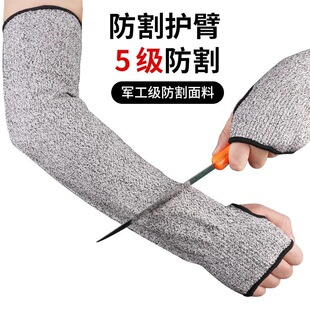 Factory wholesale lengthened 5 grade anti-cut sleeve protective arm wear-resistant lifting glass slaughtering breathable gloves sleeve